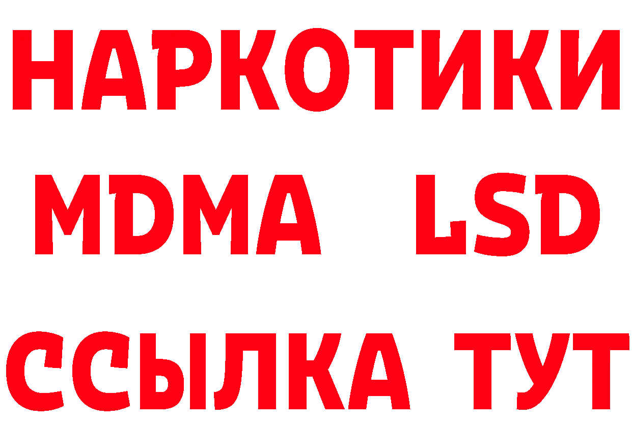 ГАШ VHQ ссылки даркнет блэк спрут Вяземский